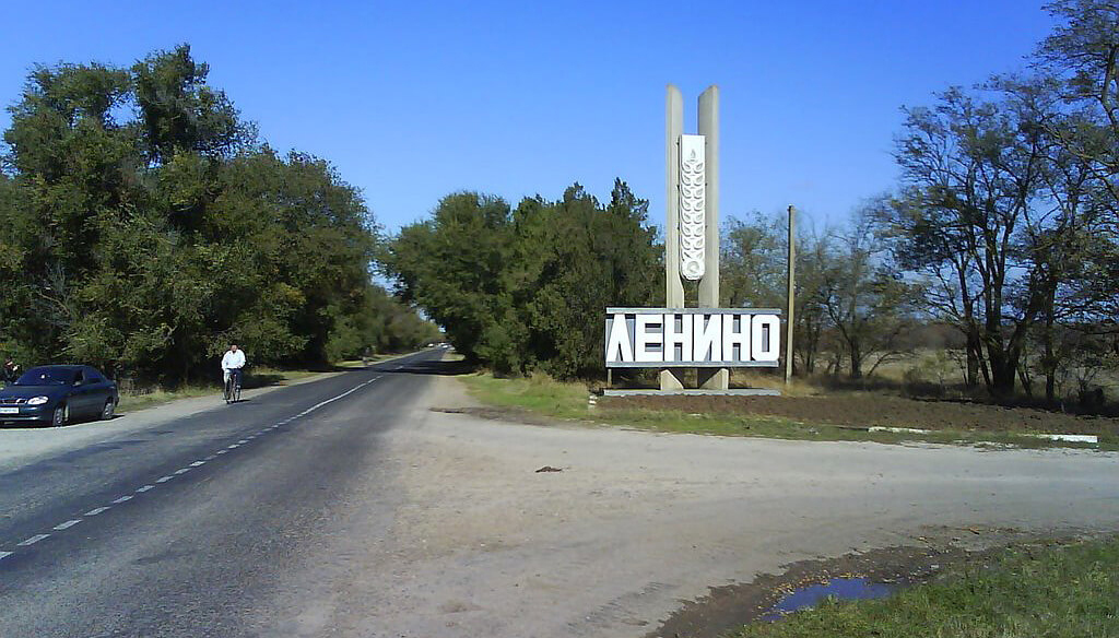 Авто в ленино крым